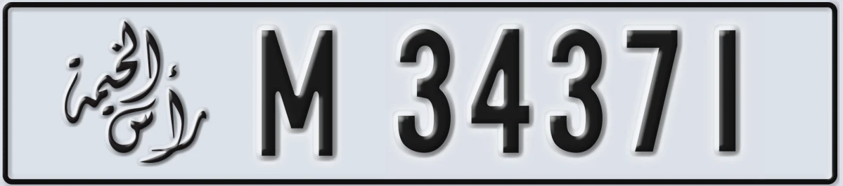 UAE License Plate Ras Al Khaimah M 34371