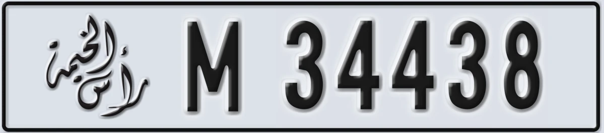 UAE License Plate Ras Al Khaimah M 34438