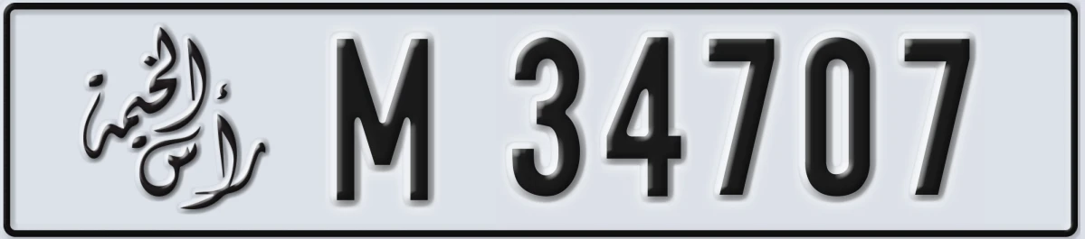 UAE License Plate Ras Al Khaimah M 34707