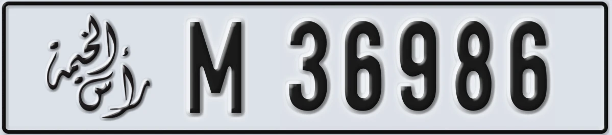 UAE License Plate Ras Al Khaimah M 36986