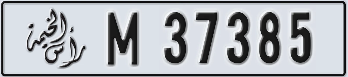UAE License Plate Ras Al Khaimah M 37385