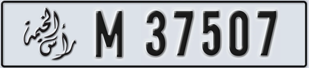 UAE License Plate Ras Al Khaimah M 37507
