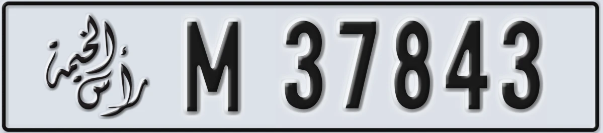 UAE License Plate Ras Al Khaimah M 37843