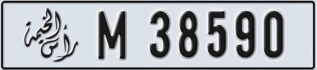 UAE License Plate Ras Al Khaimah M 38590