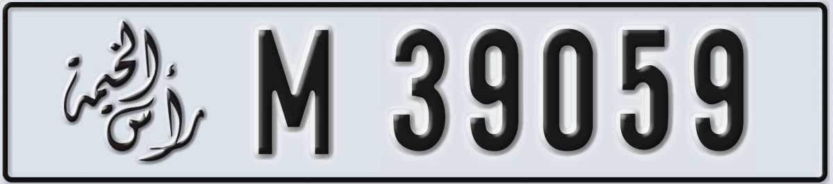 UAE License Plate Ras Al Khaimah M 39059