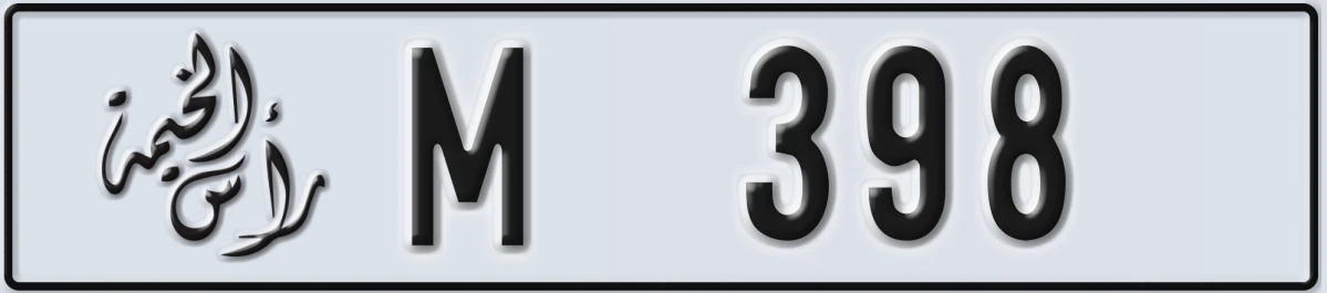 UAE License Plate Ras Al Khaimah M 398