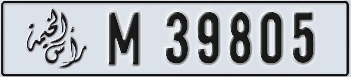 UAE License Plate Ras Al Khaimah M 39805