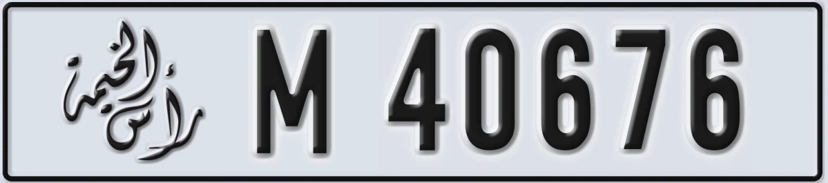 UAE License Plate Ras Al Khaimah M 40676