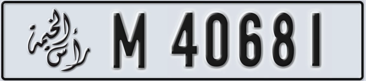 UAE License Plate Ras Al Khaimah M 40681