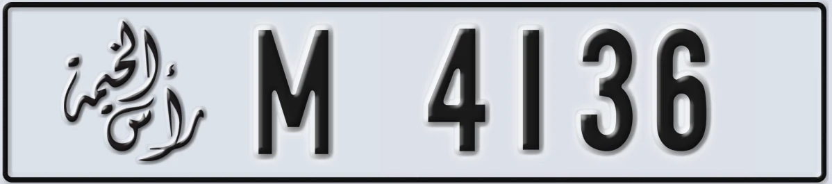UAE License Plate Ras Al Khaimah M 4136