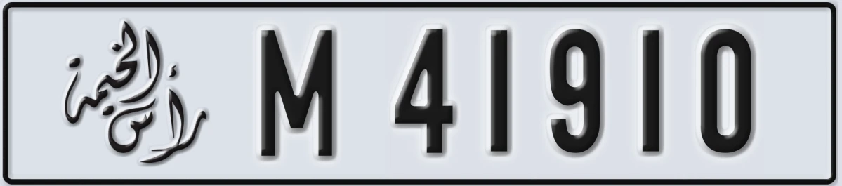 UAE License Plate Ras Al Khaimah M 41910