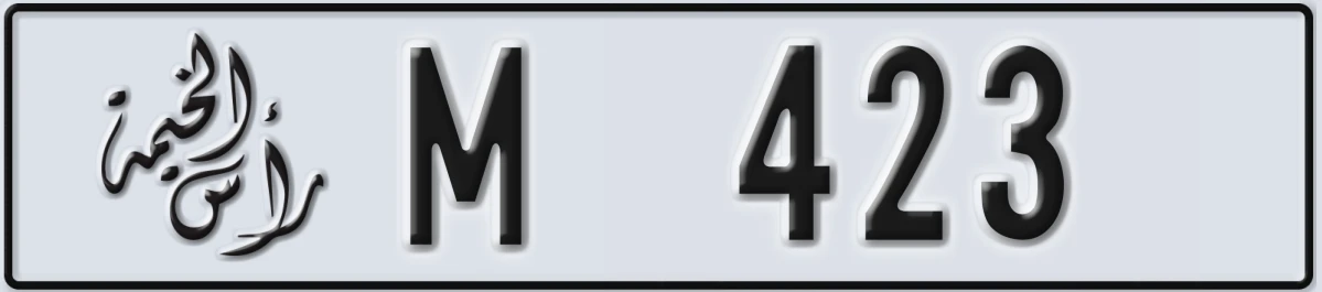 UAE License Plate Ras Al Khaimah M 423