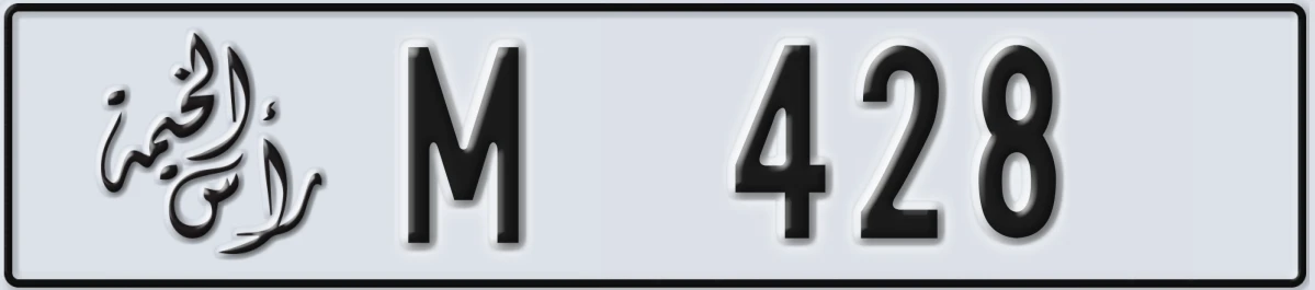 UAE License Plate Ras Al Khaimah M 428