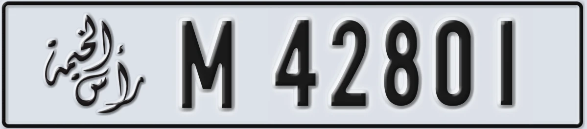 UAE License Plate Ras Al Khaimah M 42801