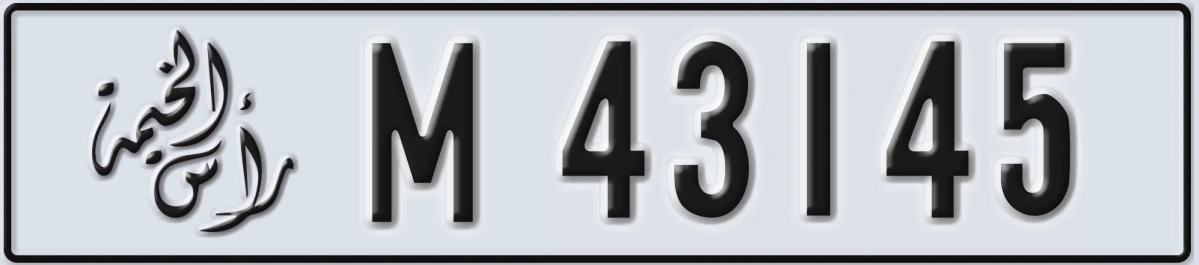 UAE License Plate Ras Al Khaimah M 43145