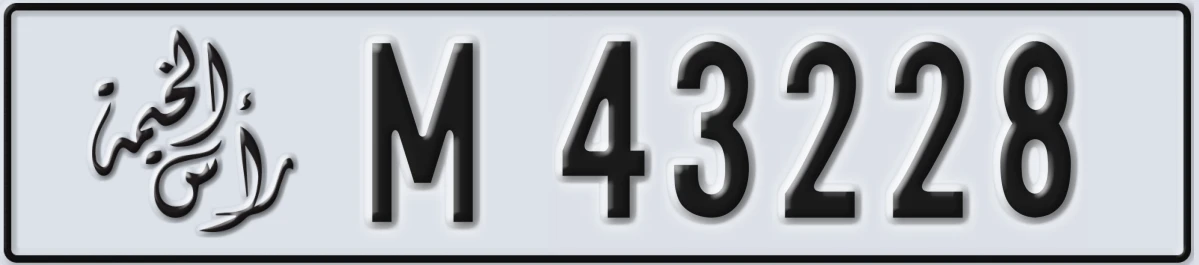 UAE License Plate Ras Al Khaimah M 43228