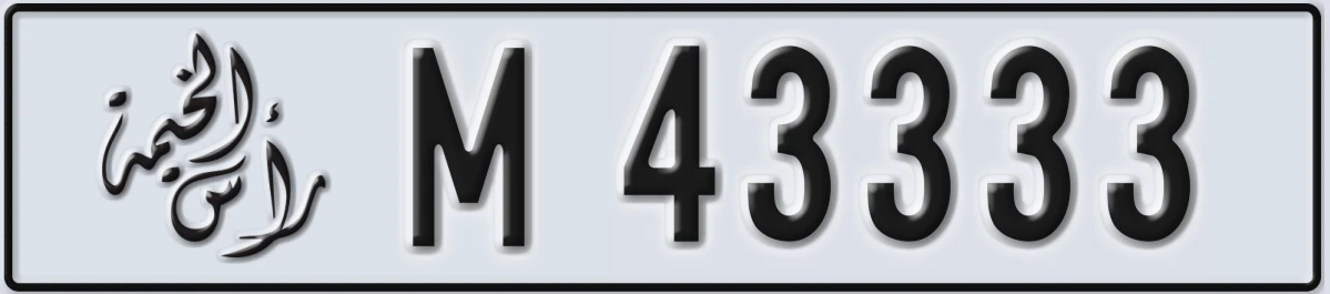 UAE License Plate Ras Al Khaimah M 43333