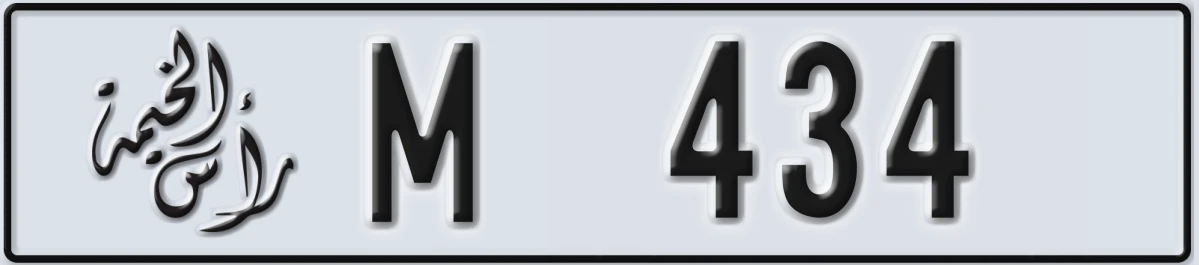 UAE License Plate Ras Al Khaimah M 434