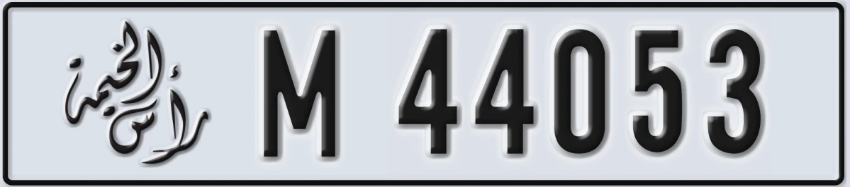 UAE License Plate Ras Al Khaimah M 44053