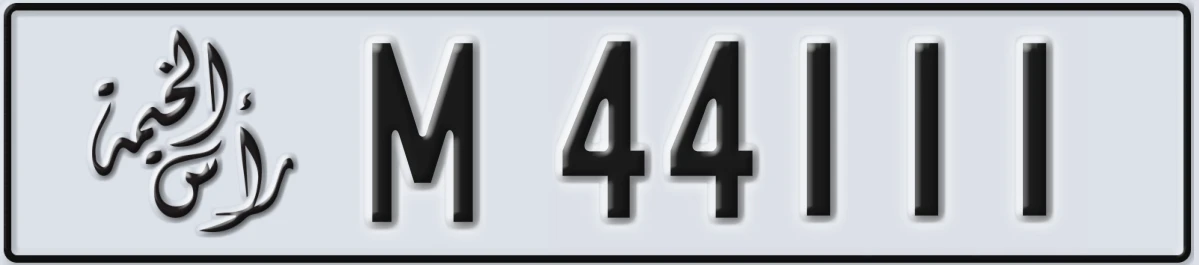 UAE License Plate Ras Al Khaimah M 44111