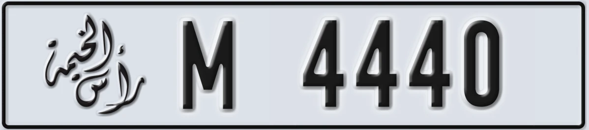 UAE License Plate Ras Al Khaimah M 4440