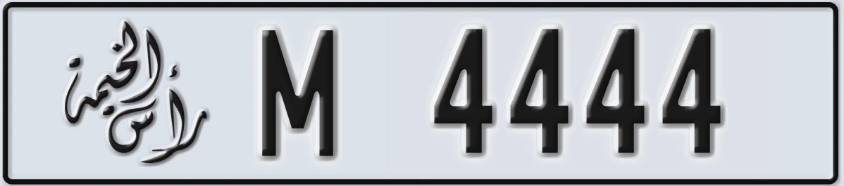 UAE License Plate Ras Al Khaimah M 4444