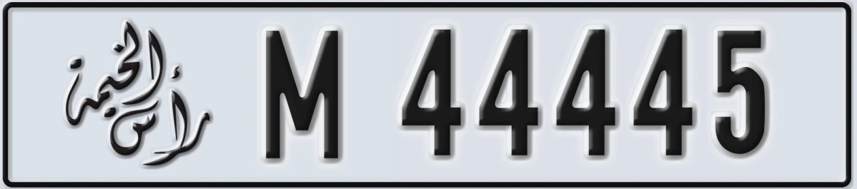 UAE License Plate Ras Al Khaimah M 44445