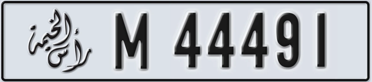 UAE License Plate Ras Al Khaimah M 44491