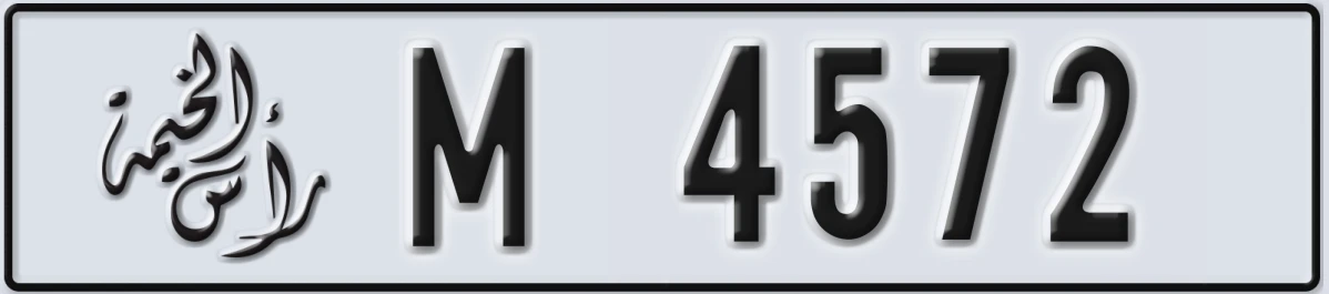 UAE License Plate Ras Al Khaimah M 4572