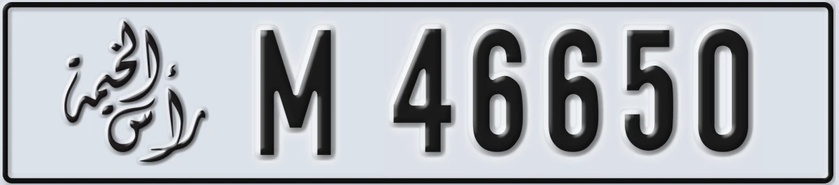 UAE License Plate Ras Al Khaimah M 46650