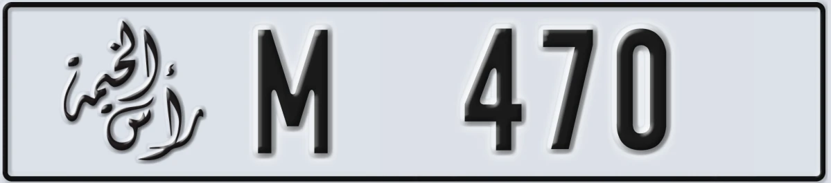 UAE License Plate Ras Al Khaimah M 470