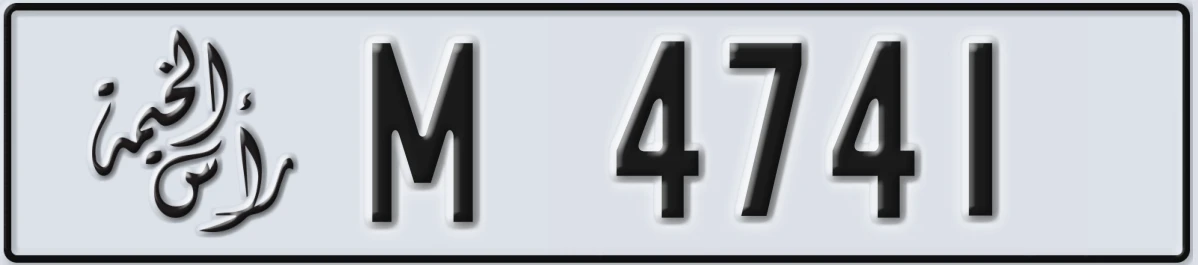 UAE License Plate Ras Al Khaimah M 4741