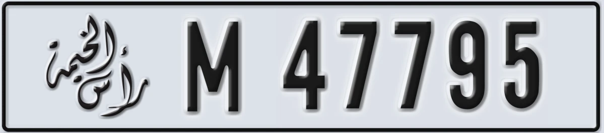 UAE License Plate Ras Al Khaimah M 47795
