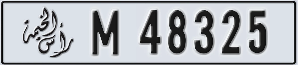 UAE License Plate Ras Al Khaimah M 48325