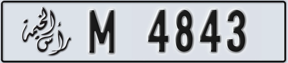UAE License Plate Ras Al Khaimah M 4843