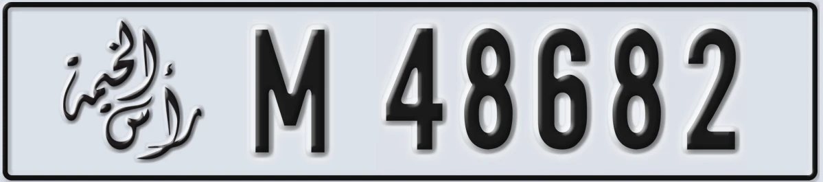 UAE License Plate Ras Al Khaimah M 48682