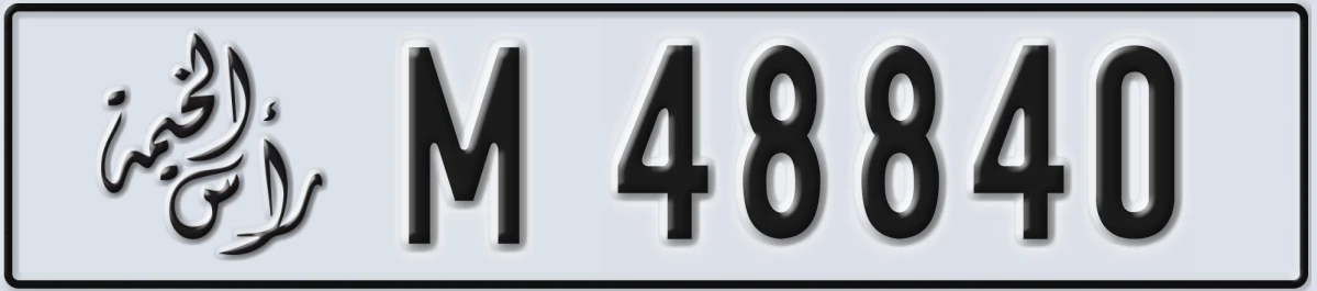 UAE License Plate Ras Al Khaimah M 48840