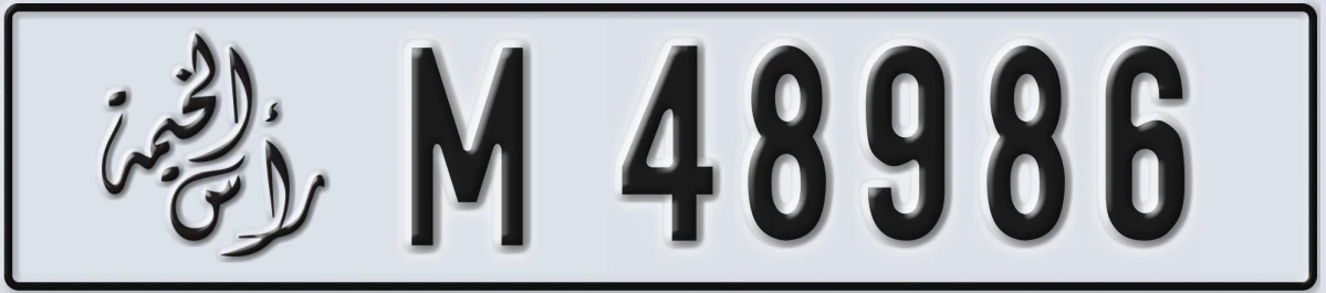 UAE License Plate Ras Al Khaimah M 48986