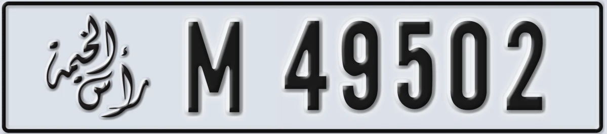 UAE License Plate Ras Al Khaimah M 49502