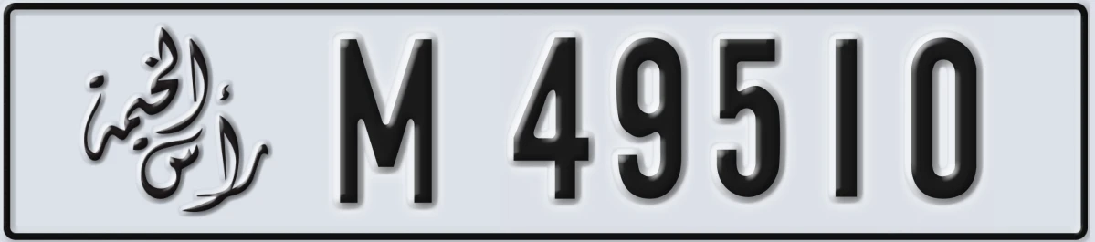 UAE License Plate Ras Al Khaimah M 49510