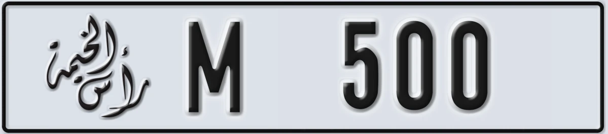 UAE License Plate Ras Al Khaimah M 500