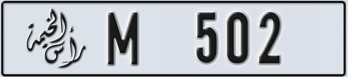 UAE License Plate Ras Al Khaimah M 502