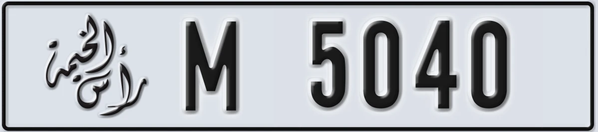 UAE License Plate Ras Al Khaimah M 5040