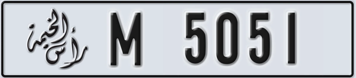 UAE License Plate Ras Al Khaimah M 5051