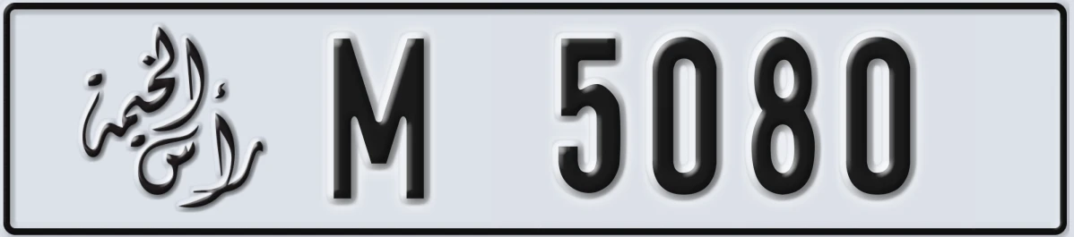 UAE License Plate Ras Al Khaimah M 5080