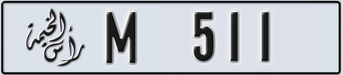 UAE License Plate Ras Al Khaimah M 511