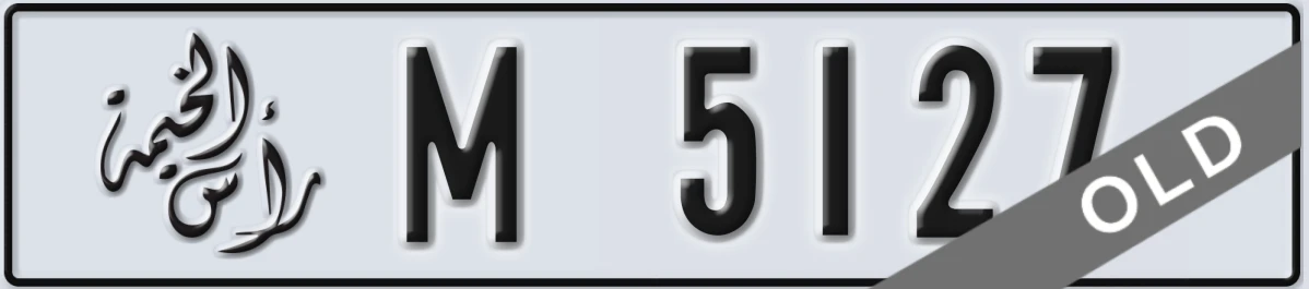 UAE License Plate Ras Al Khaimah M 5127