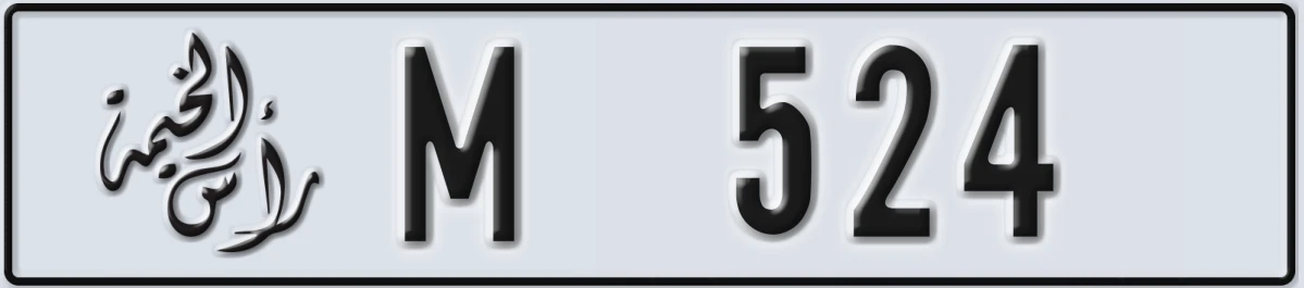 UAE License Plate Ras Al Khaimah M 524