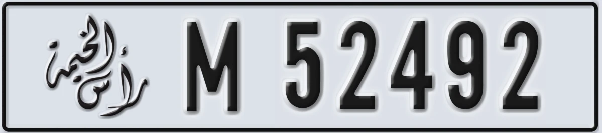 UAE License Plate Ras Al Khaimah M 52492