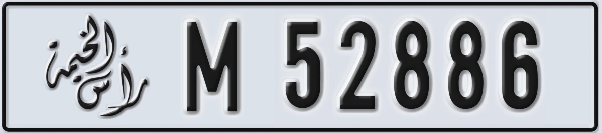 UAE License Plate Ras Al Khaimah M 52886